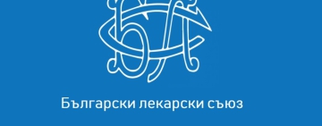 БЛС: При липса на бюджет не може да бъде подписан нов национален рамков договор